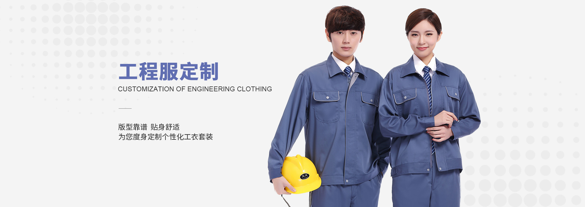 湖南服裝生產(chǎn)廠家|服裝生產(chǎn)銷(xiāo)售|出口服裝生產(chǎn)銷(xiāo)售|湖南成中和服飾有限公司